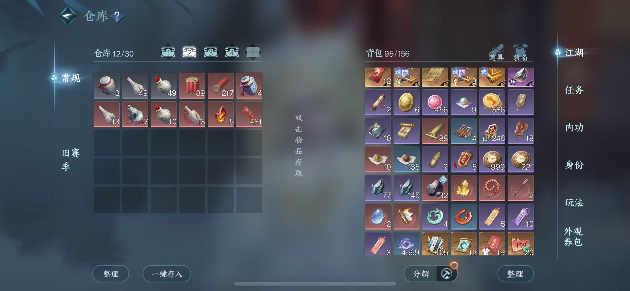 NSHWO46606逆水寒手游账号详情图4 NSHWO46606逆水寒手游账号详情图4