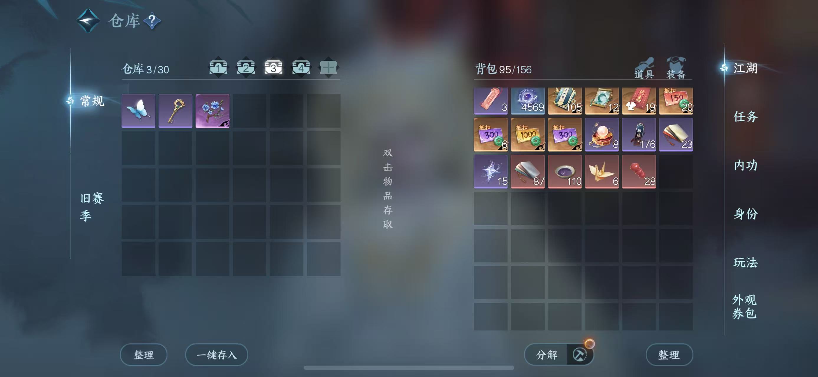 NSHWO46606逆水寒手游账号详情图5 NSHWO46606逆水寒手游账号详情图5