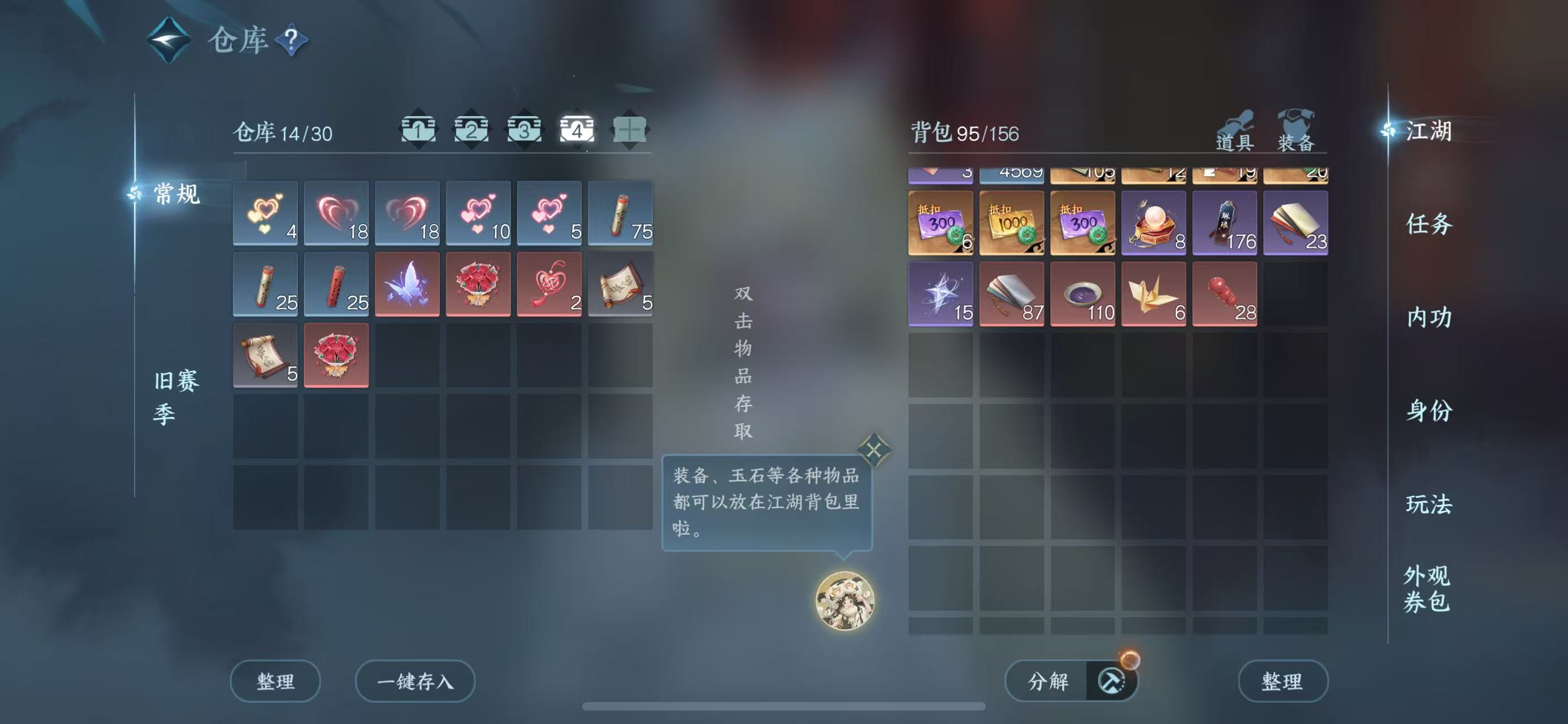 NSHWO46606逆水寒手游账号详情图6 NSHWO46606逆水寒手游账号详情图6