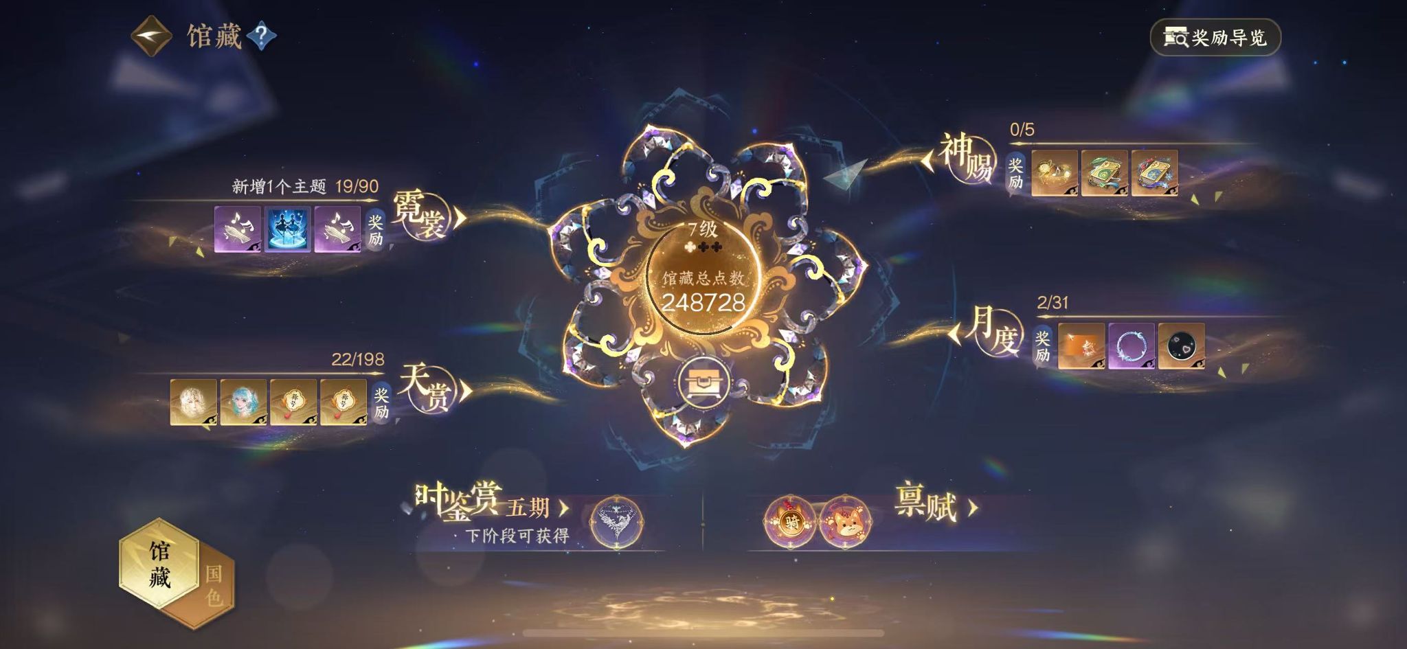 NSHWO46606逆水寒手游账号详情图8 NSHWO46606逆水寒手游账号详情图8