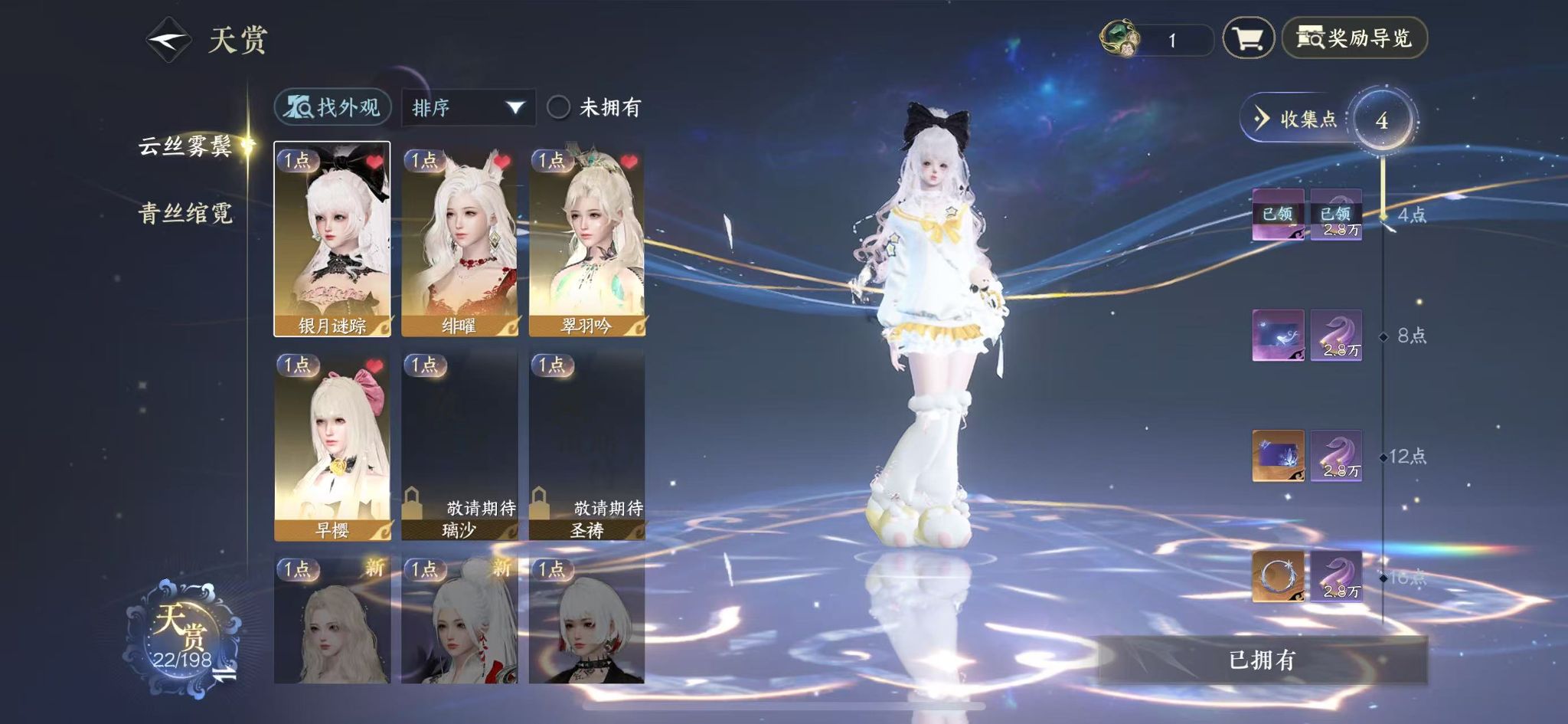 NSHWO46606逆水寒手游账号详情图9 NSHWO46606逆水寒手游账号详情图9