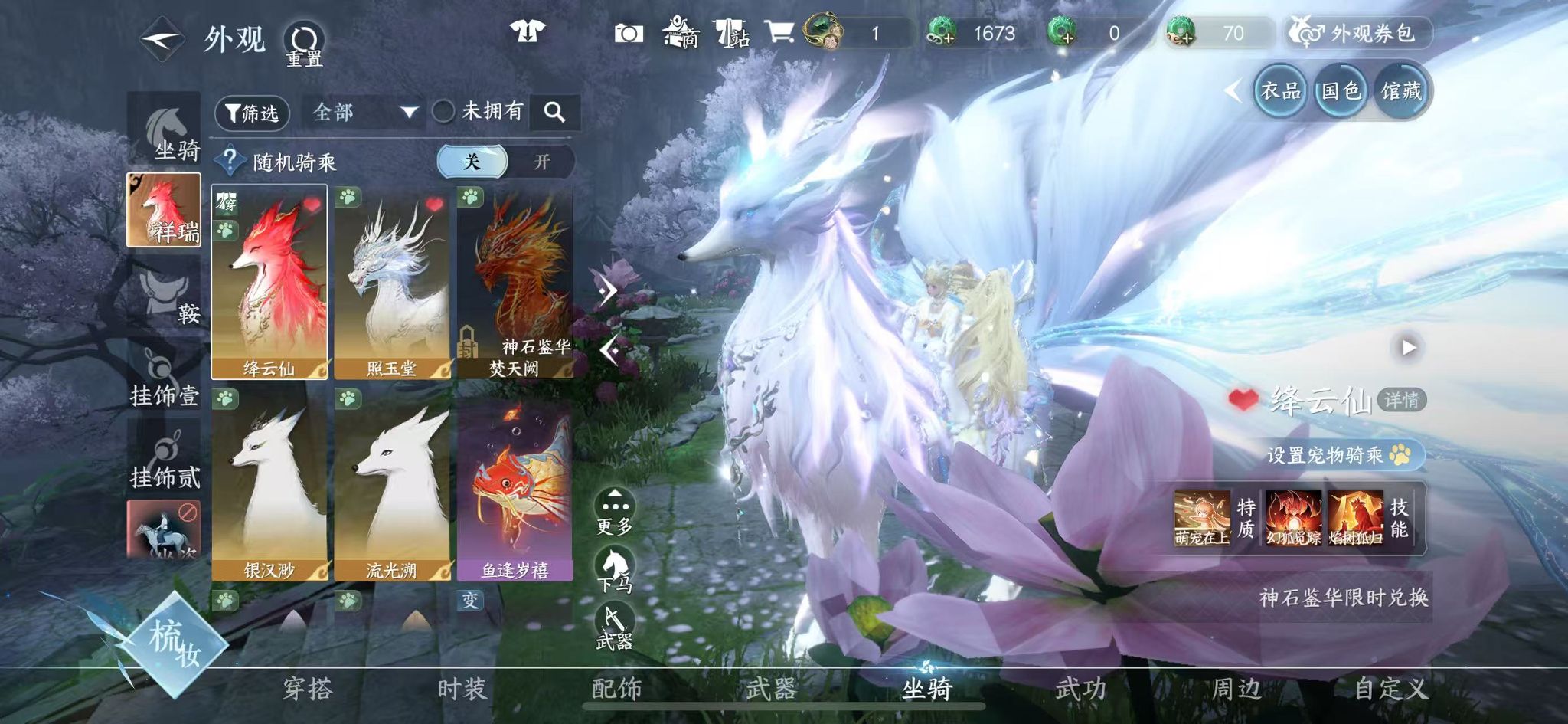 NSHWO46606逆水寒手游账号详情图24 NSHWO46606逆水寒手游账号详情图24