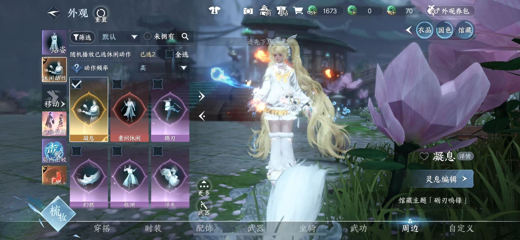 NSHWO46606逆水寒手游账号详情图26 NSHWO46606逆水寒手游账号详情图26