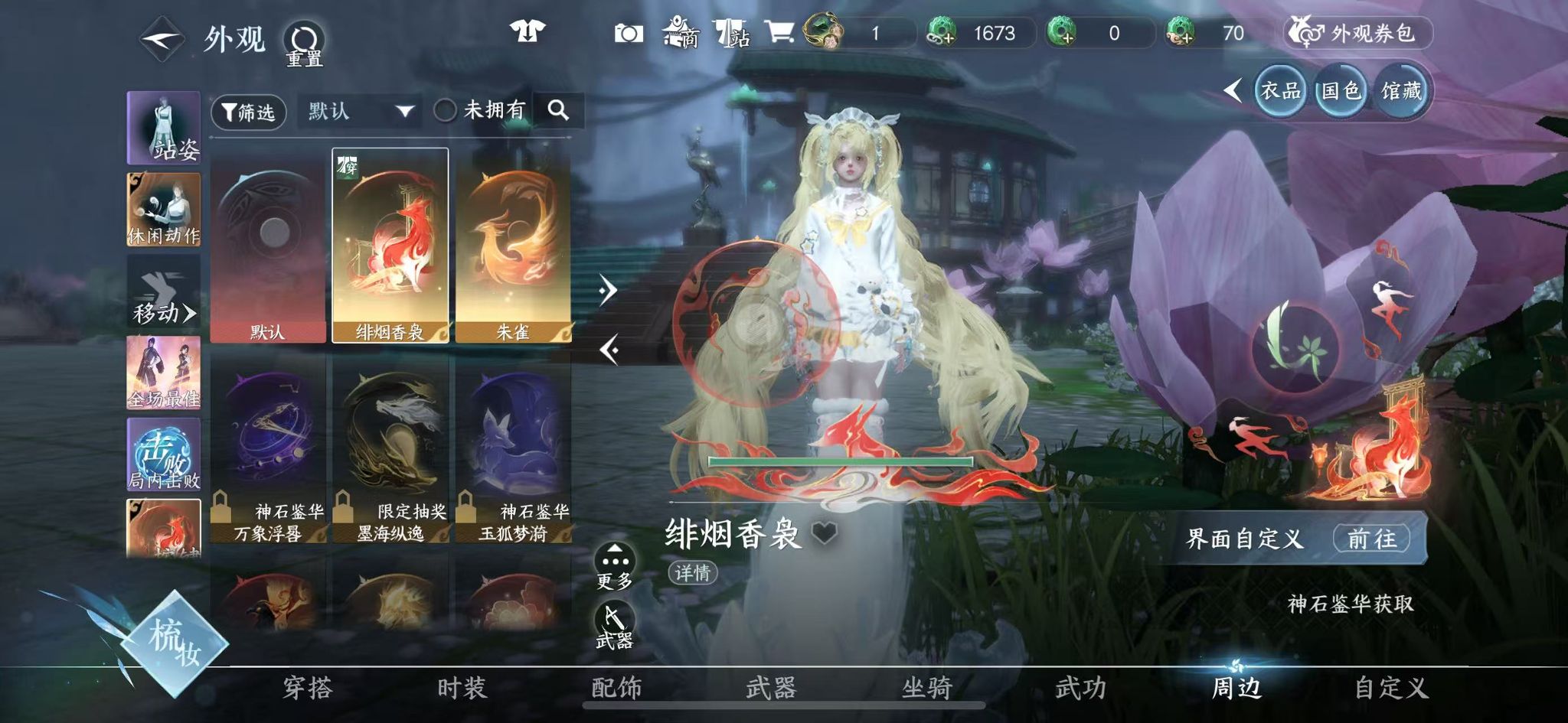 NSHWO46606逆水寒手游账号详情图28 NSHWO46606逆水寒手游账号详情图28