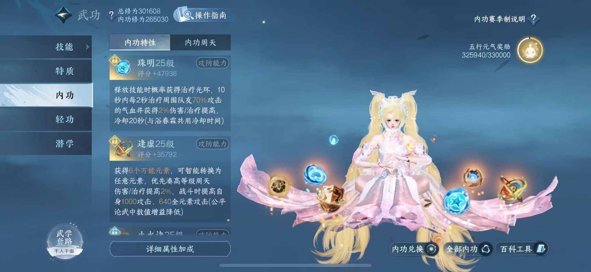 NSHWO46606逆水寒手游账号详情图30 NSHWO46606逆水寒手游账号详情图30