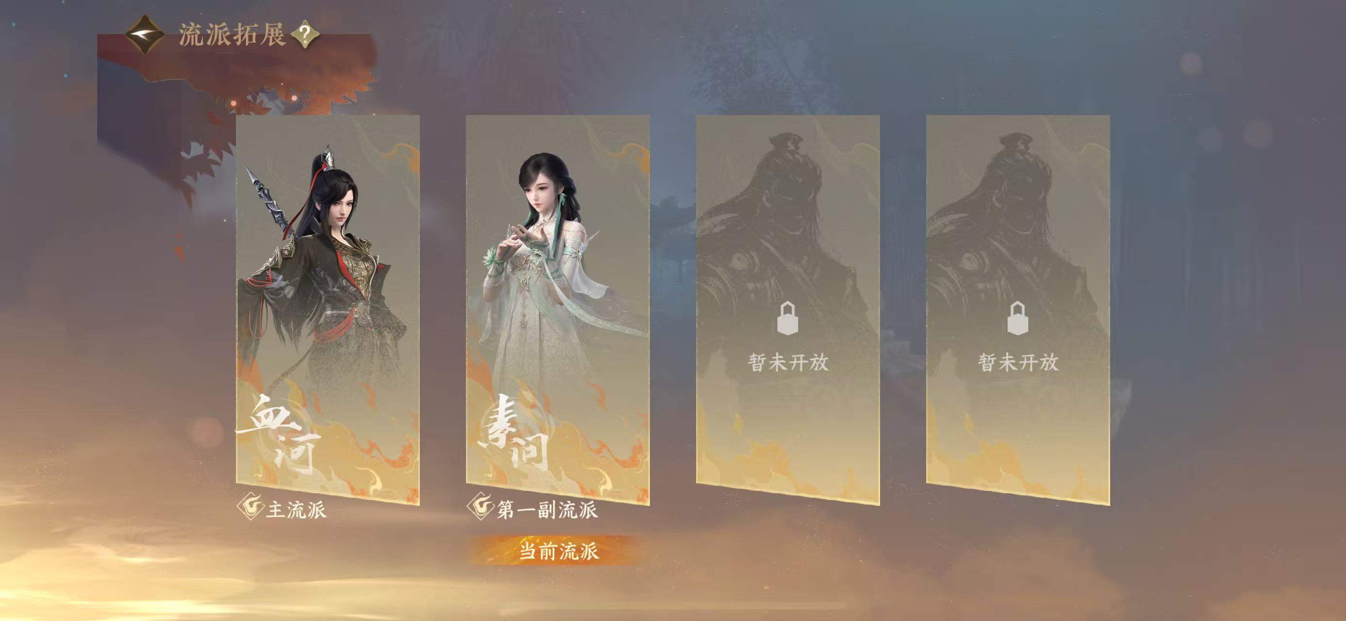 NSHWO46606逆水寒手游账号详情图32 NSHWO46606逆水寒手游账号详情图32