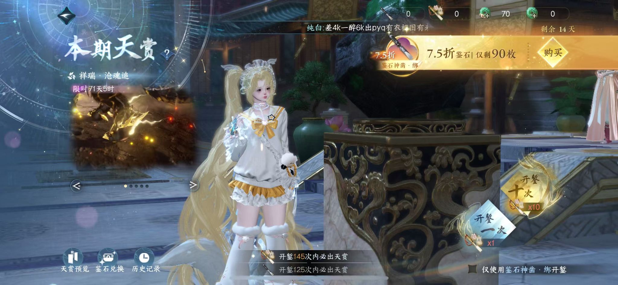 NSHWO46606逆水寒手游账号详情图35 NSHWO46606逆水寒手游账号详情图35