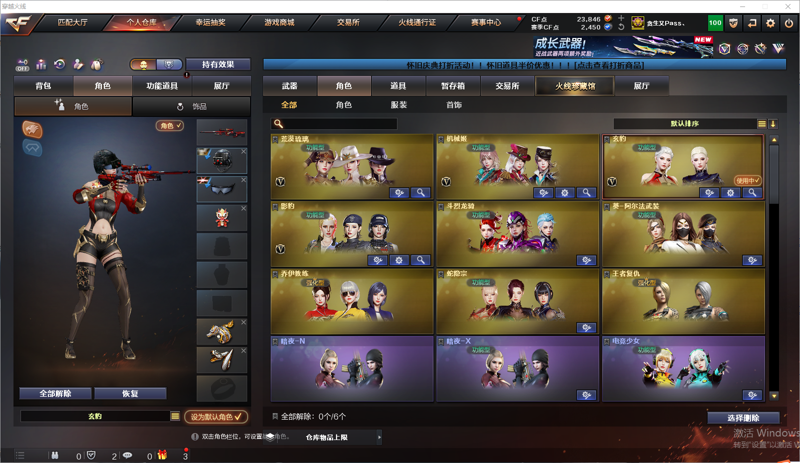 CFLC473158穿越火线账号详情图13