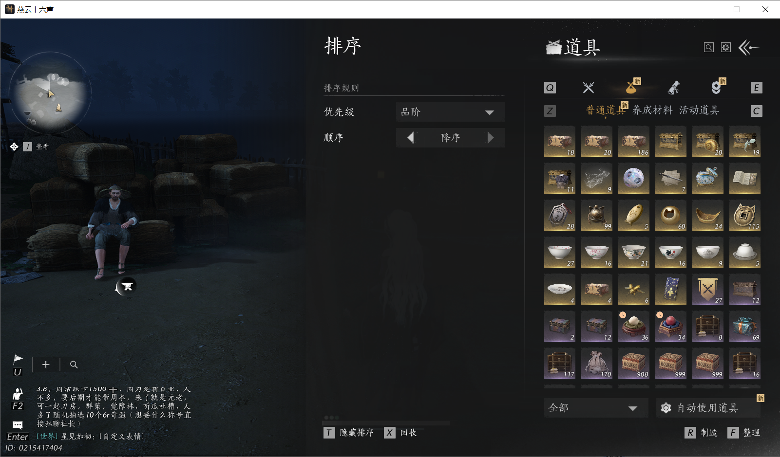 YYSWO45396燕云十六声账号详情图23