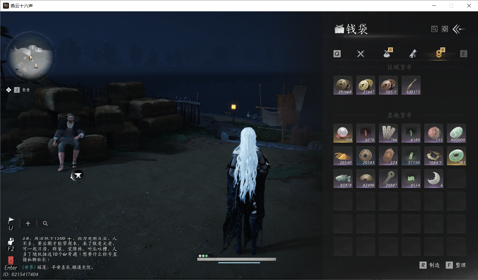 YYSWO45396燕云十六声账号详情图25