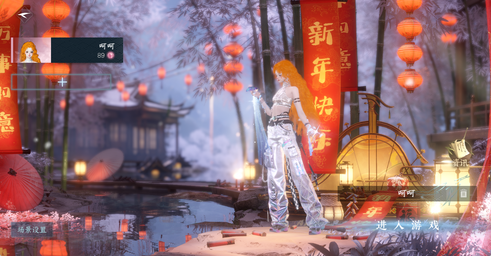 NSHWO46721逆水寒手游账号详情图3