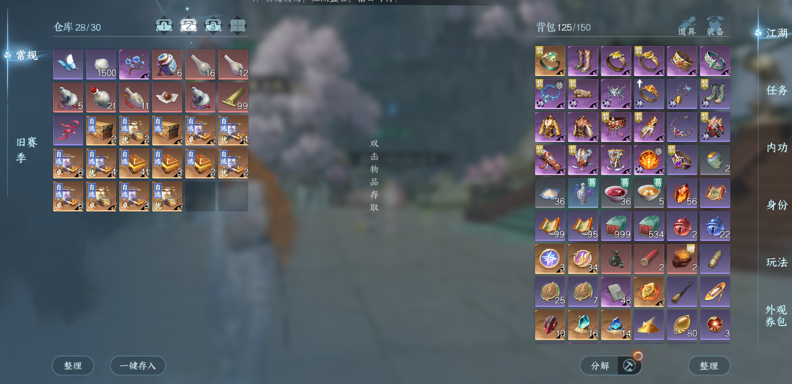 NSHWO46721逆水寒手游账号详情图6