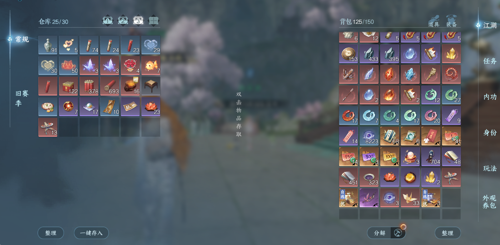 NSHWO46721逆水寒手游账号详情图7