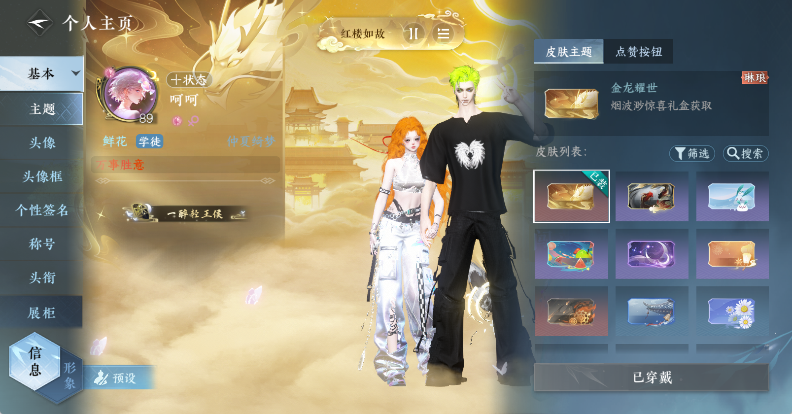 NSHWO46721逆水寒手游账号详情图8