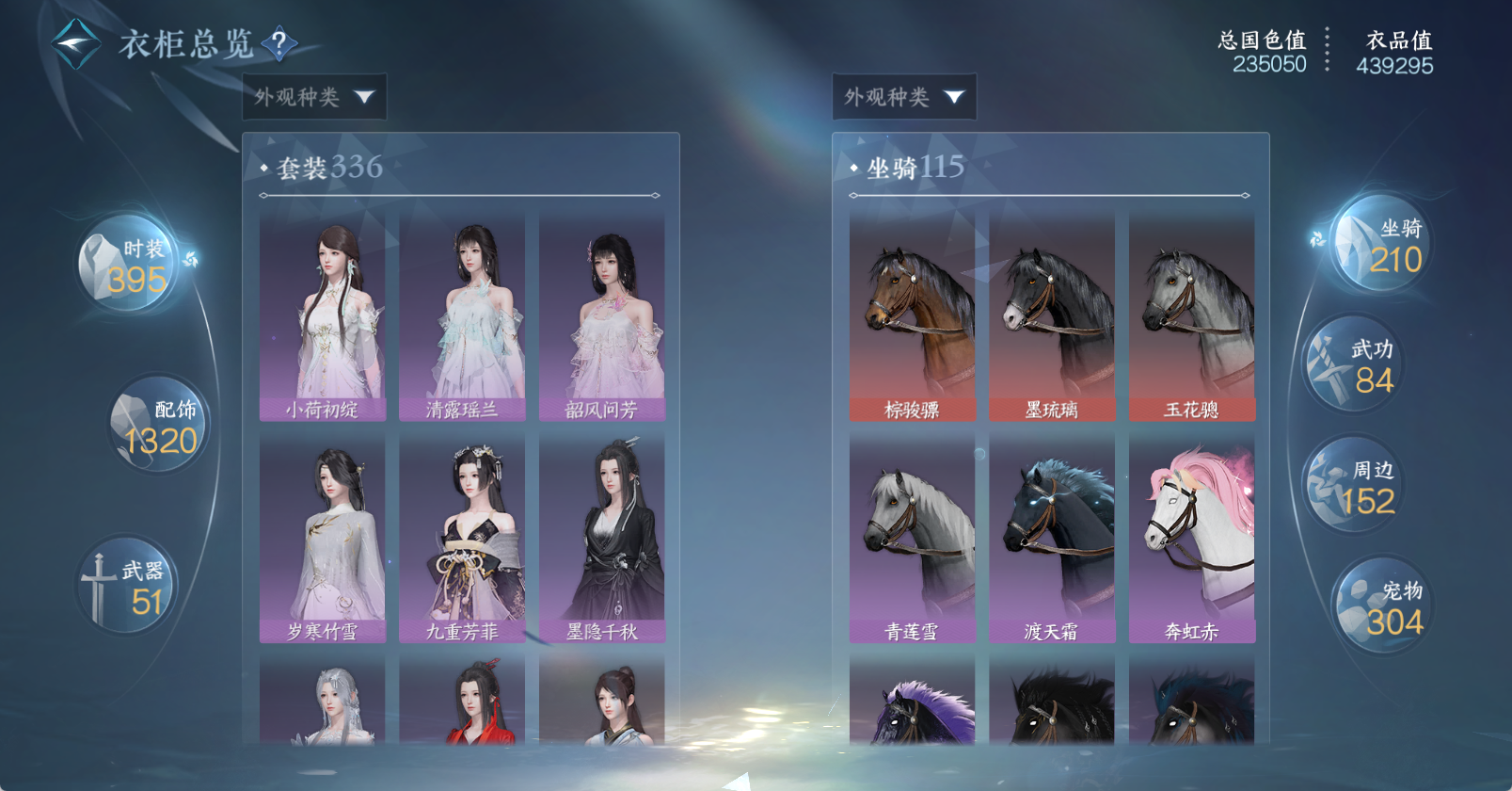 NSHWO46721逆水寒手游账号详情图9