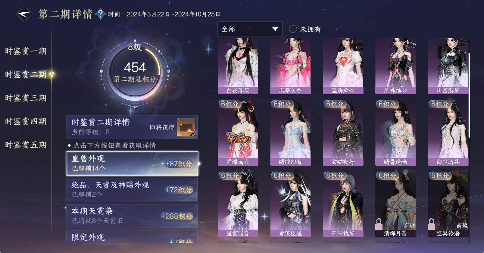 NSHWO46721逆水寒手游账号详情图11