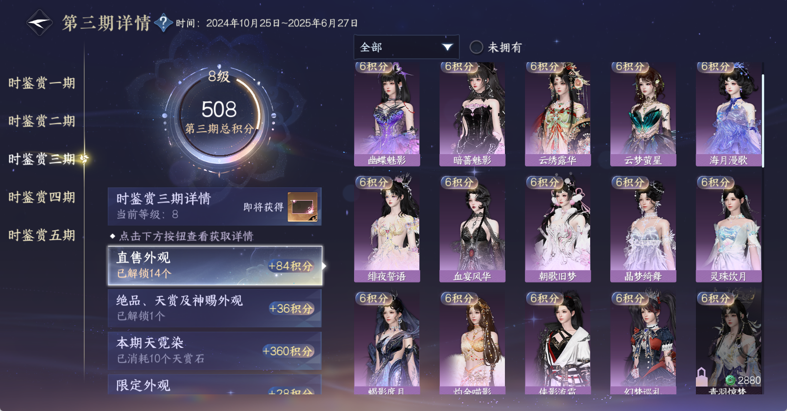 NSHWO46721逆水寒手游账号详情图12