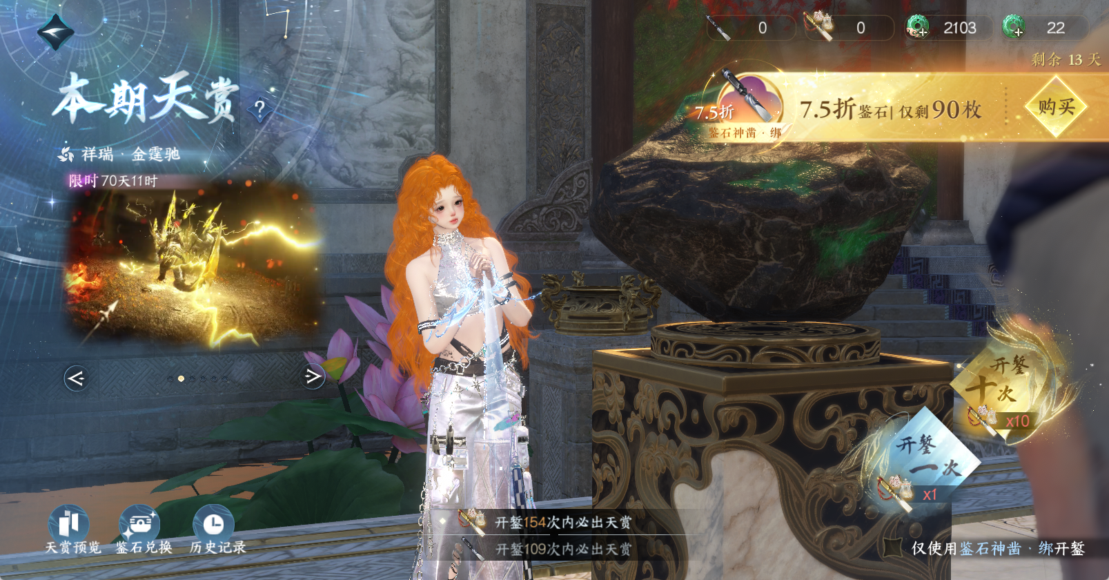 NSHWO46721逆水寒手游账号详情图16