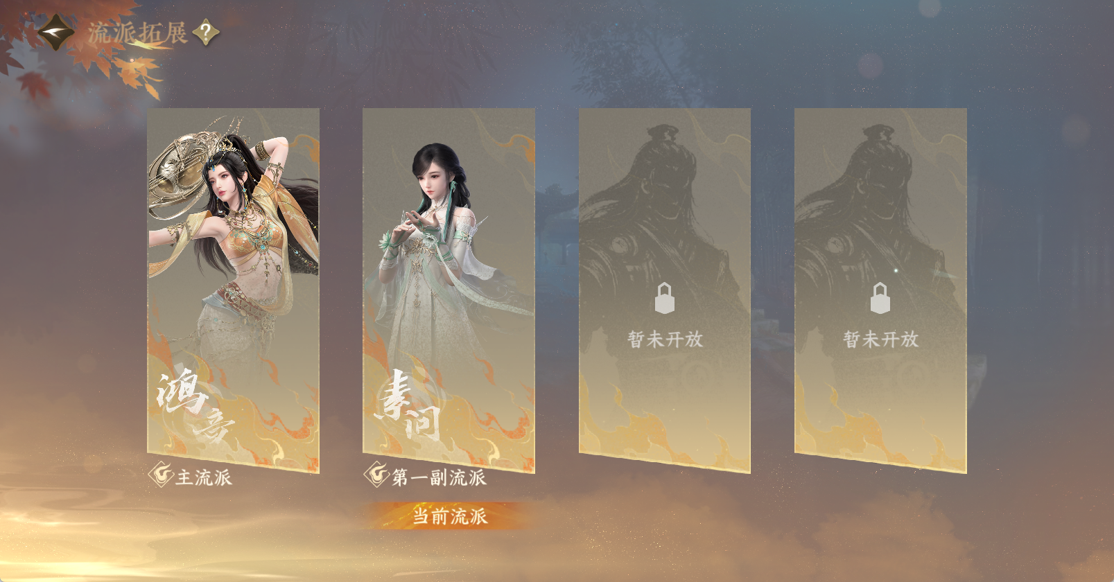 NSHWO46721逆水寒手游账号详情图18