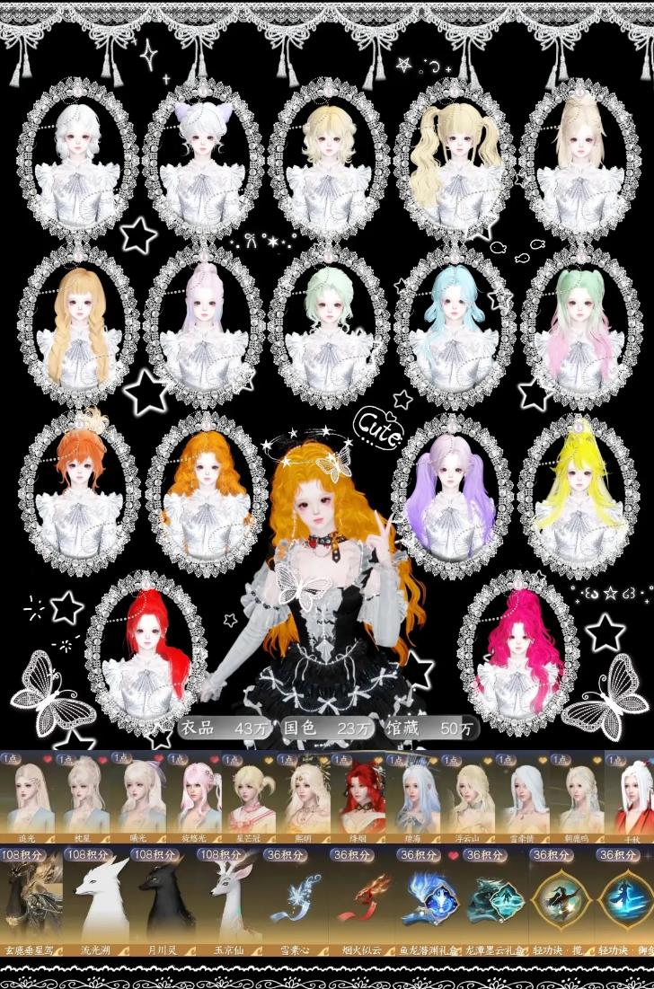 NSHWO46721逆水寒手游账号详情图2