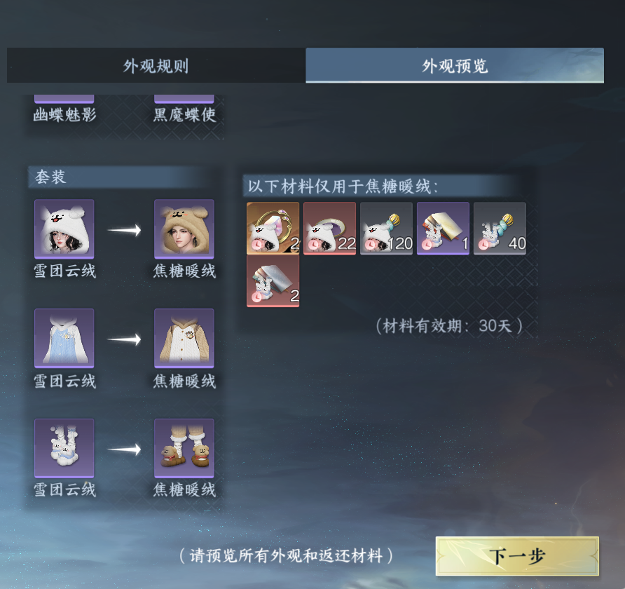 NSHWO46721逆水寒手游账号详情图32