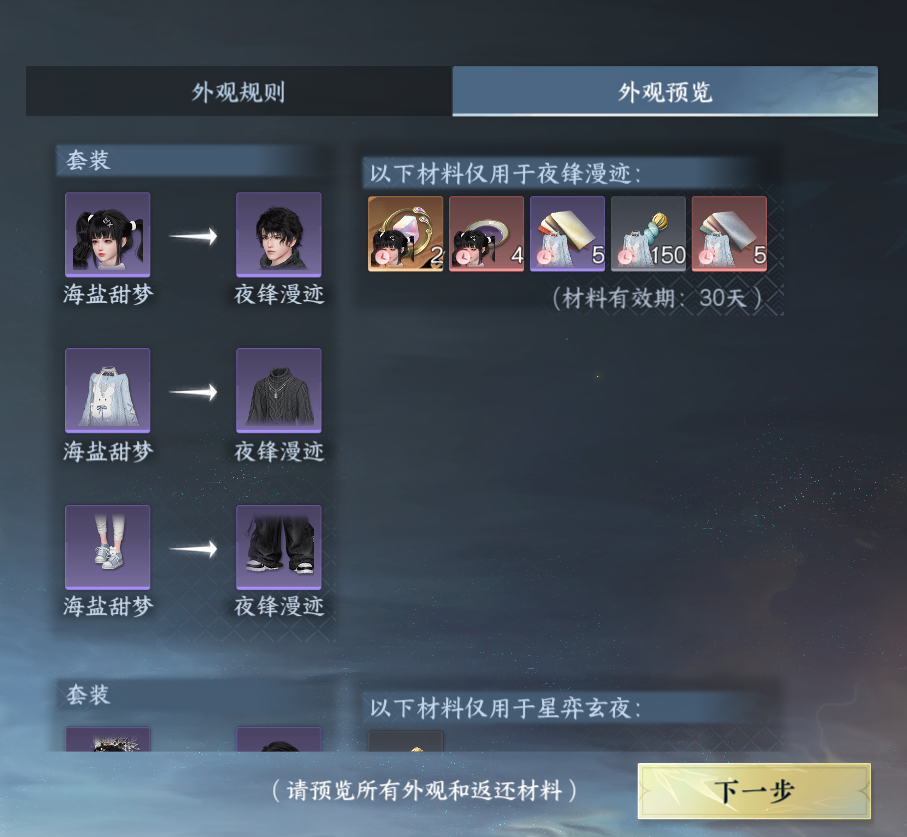 NSHWO46721逆水寒手游账号详情图33