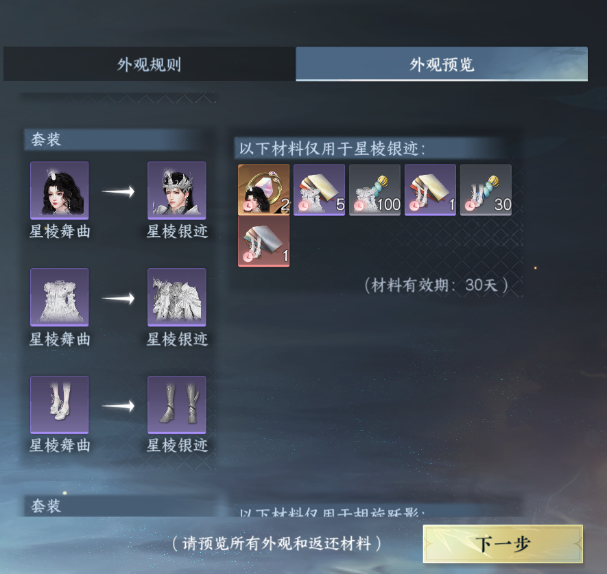 NSHWO46721逆水寒手游账号详情图34