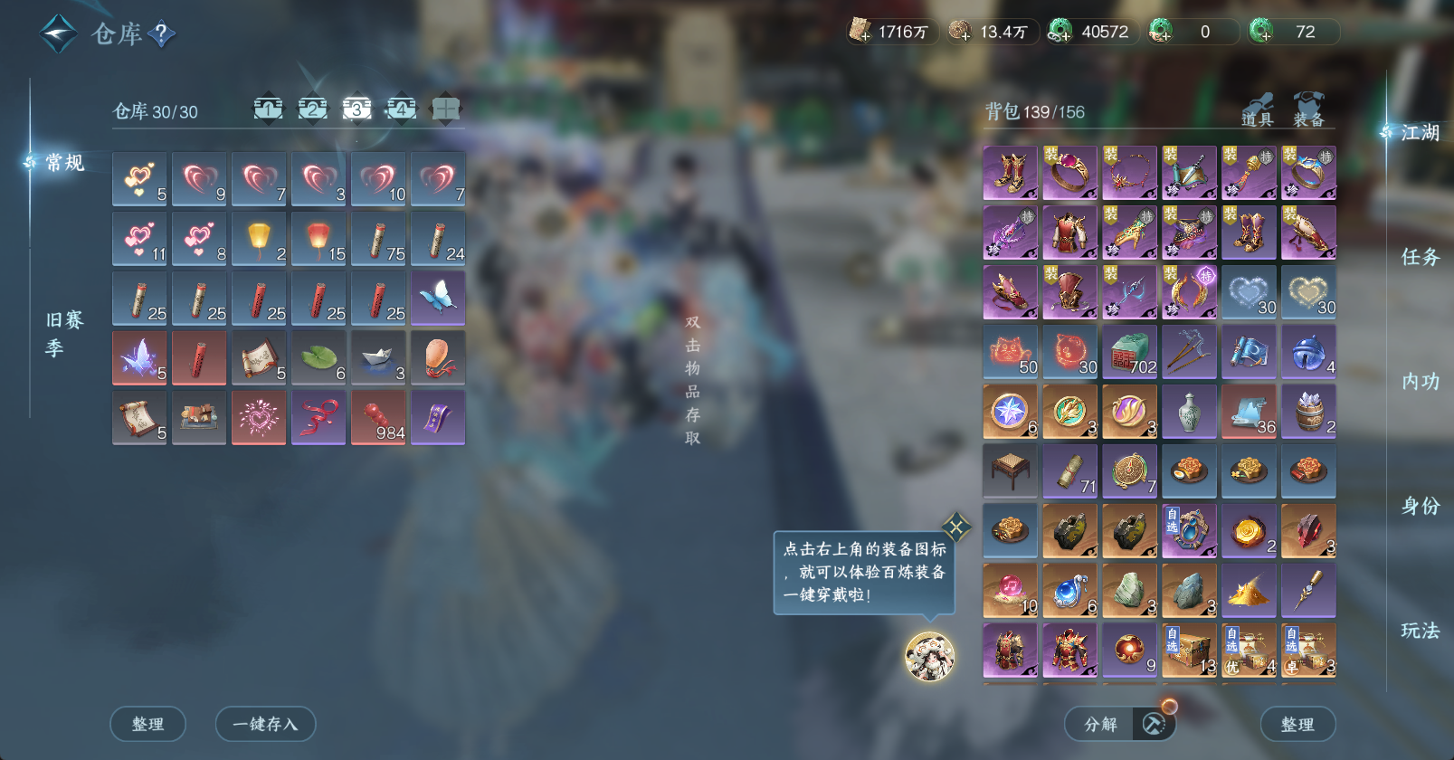 NSHWO46718逆水寒手游账号详情图10