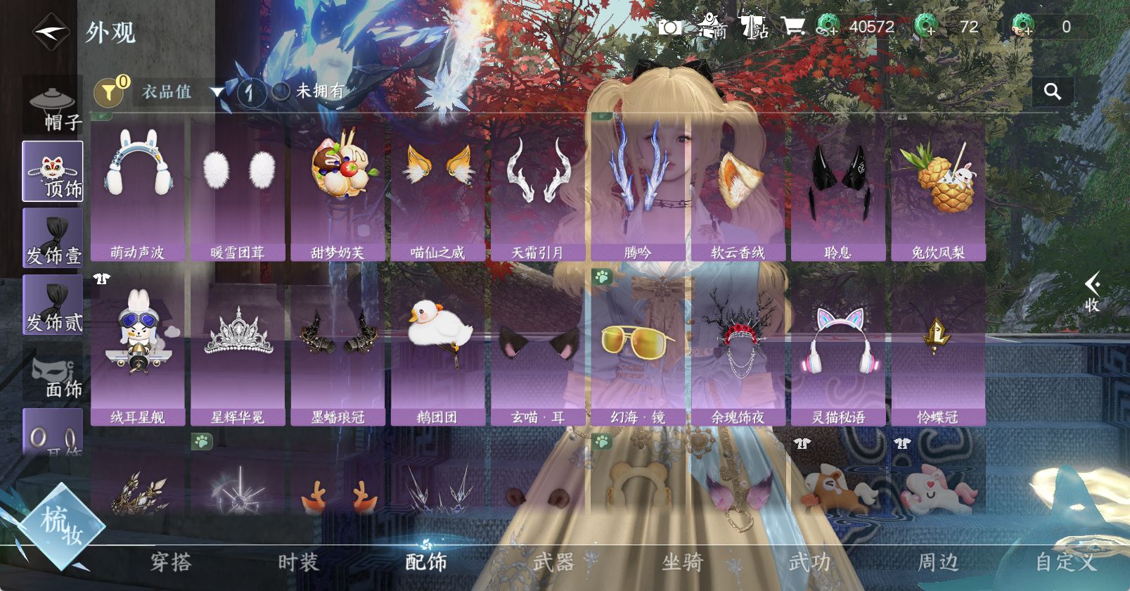 NSHWO46718逆水寒手游账号详情图15