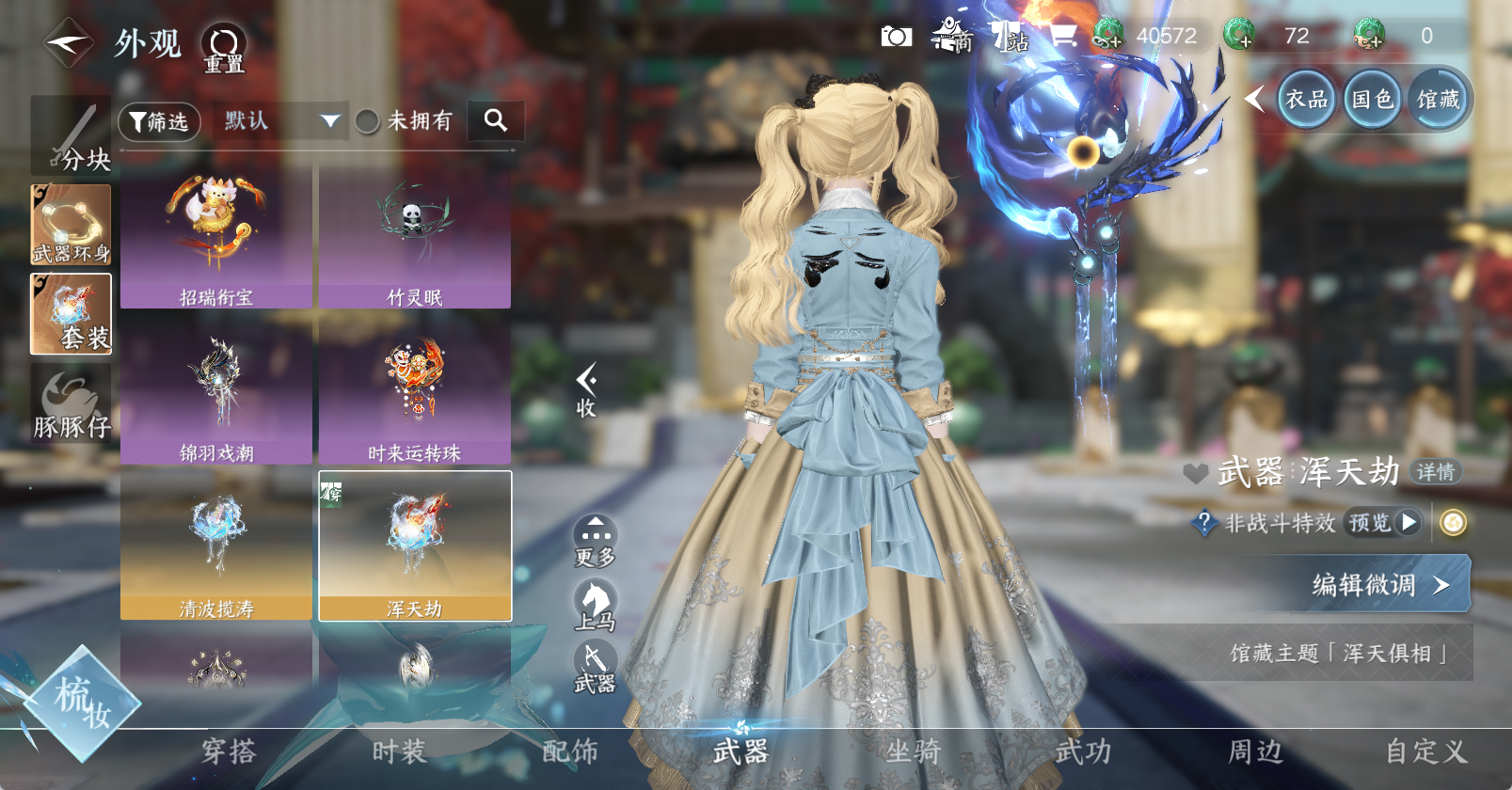 NSHWO46718逆水寒手游账号详情图17