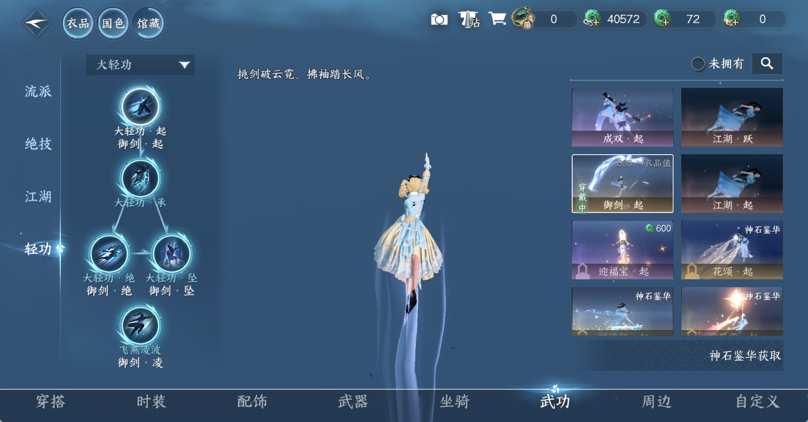 NSHWO46718逆水寒手游账号详情图19