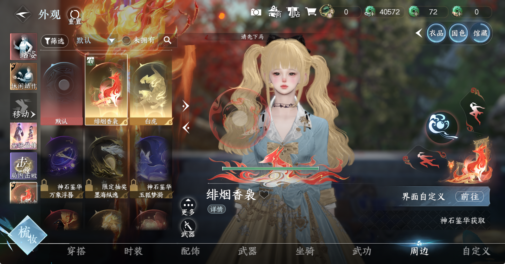 NSHWO46718逆水寒手游账号详情图20