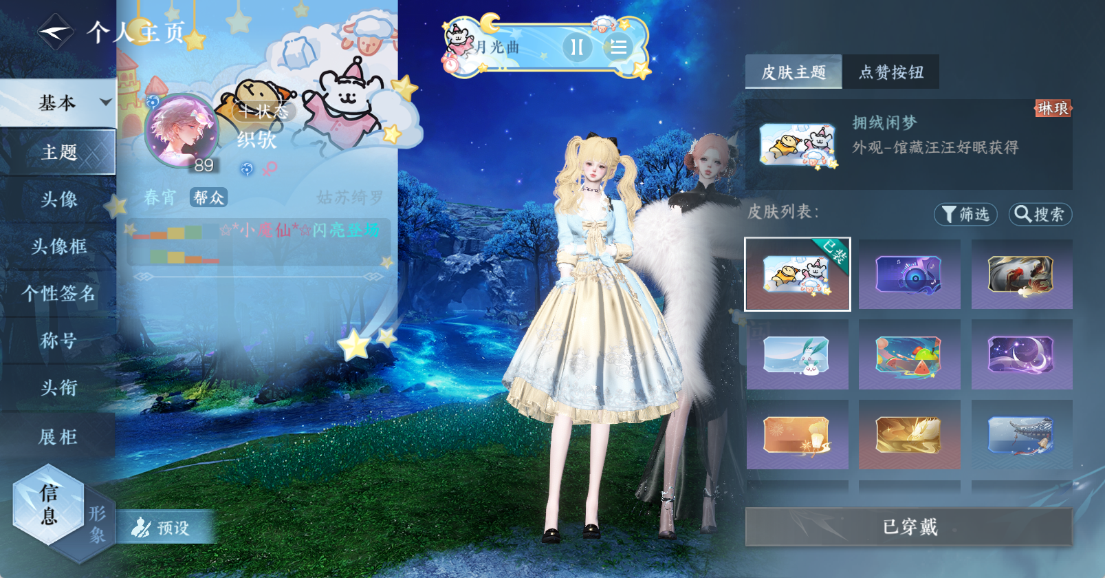 NSHWO46718逆水寒手游账号详情图21