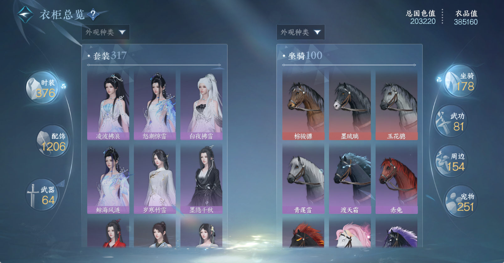 NSHWO46718逆水寒手游账号详情图22