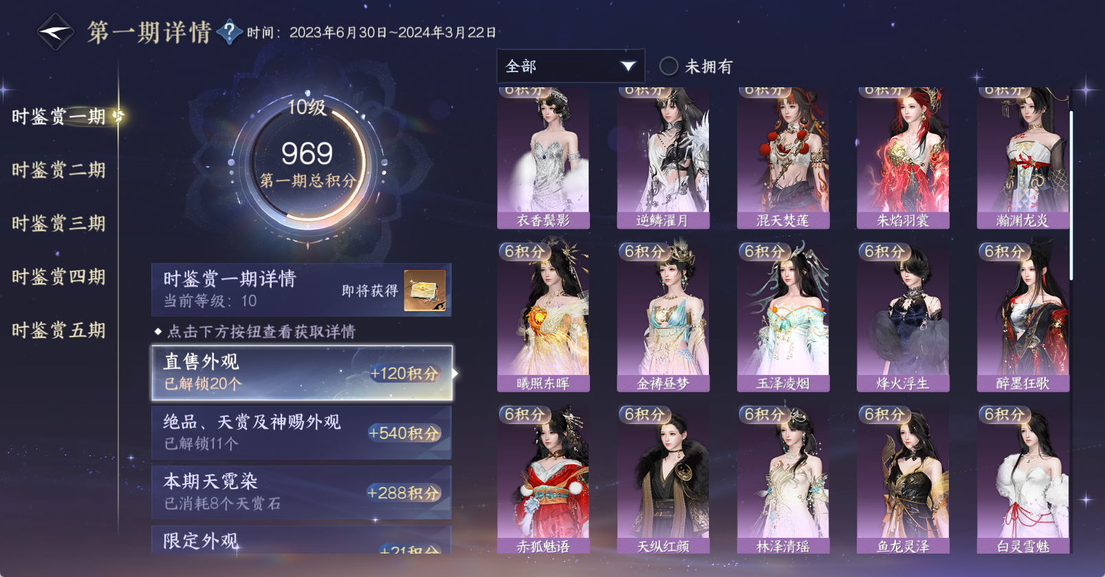NSHWO46718逆水寒手游账号详情图23