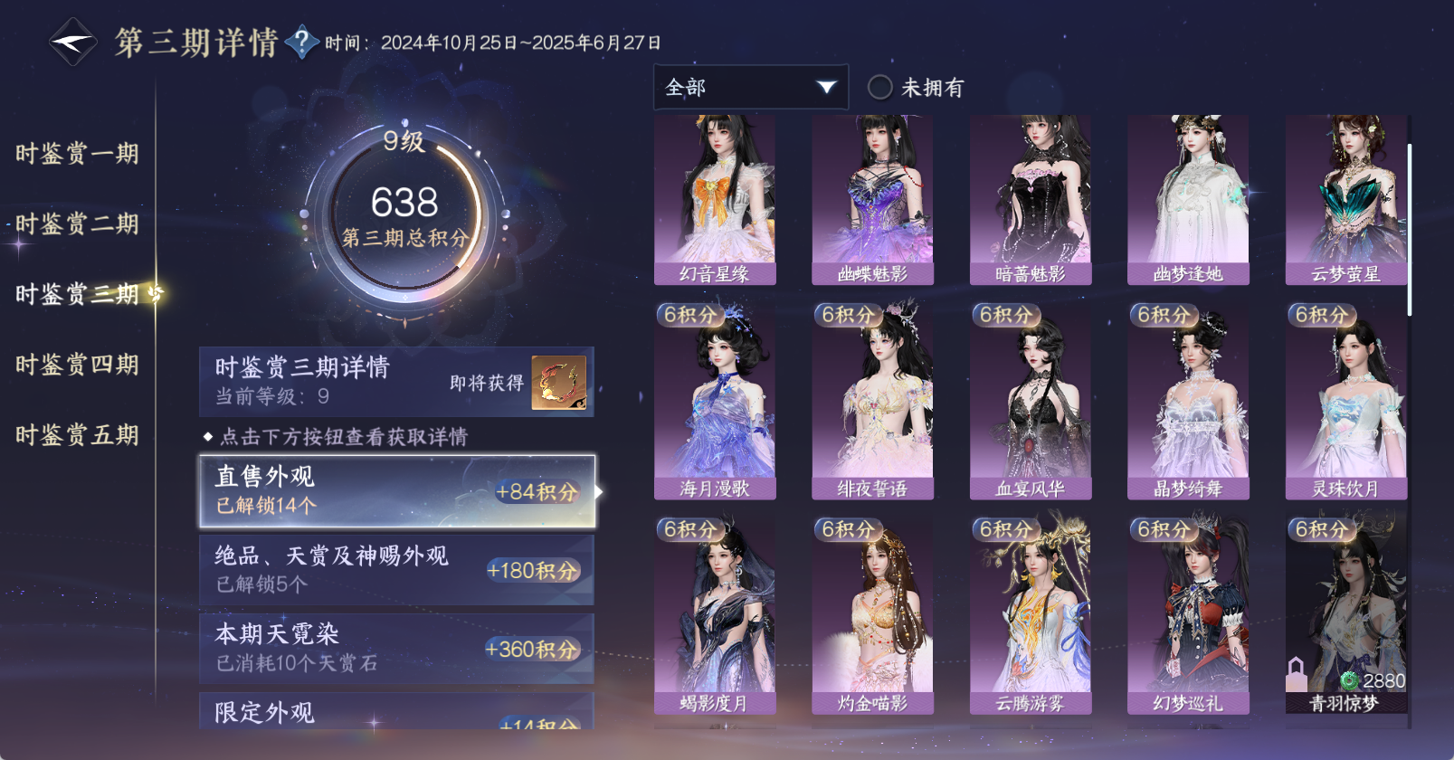 NSHWO46718逆水寒手游账号详情图26