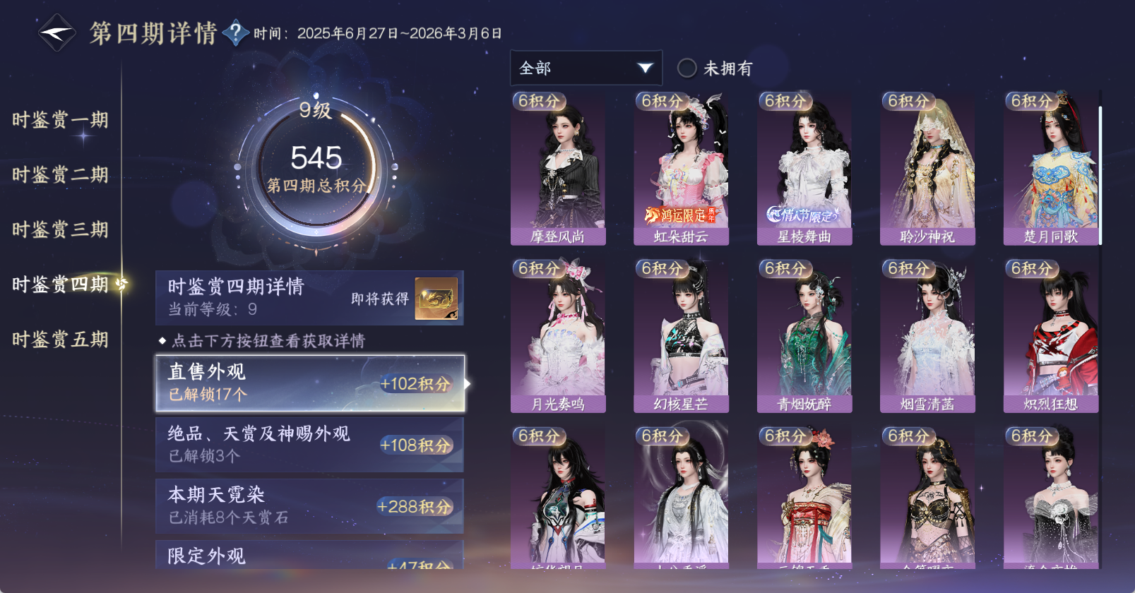 NSHWO46718逆水寒手游账号详情图27
