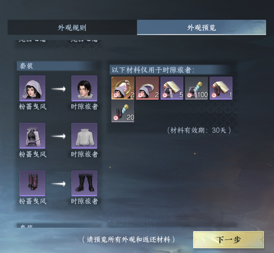 NSHWO46718逆水寒手游账号详情图52
