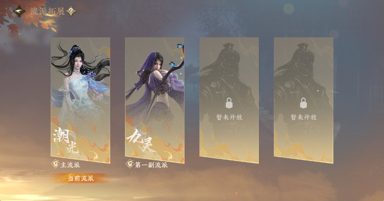 NSHWO46718逆水寒手游账号详情图57