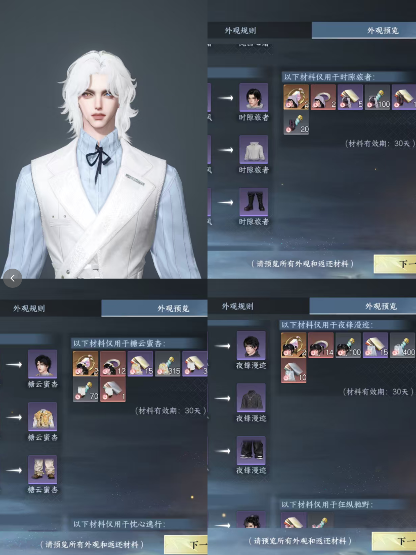 NSHWO46718逆水寒手游账号详情图5