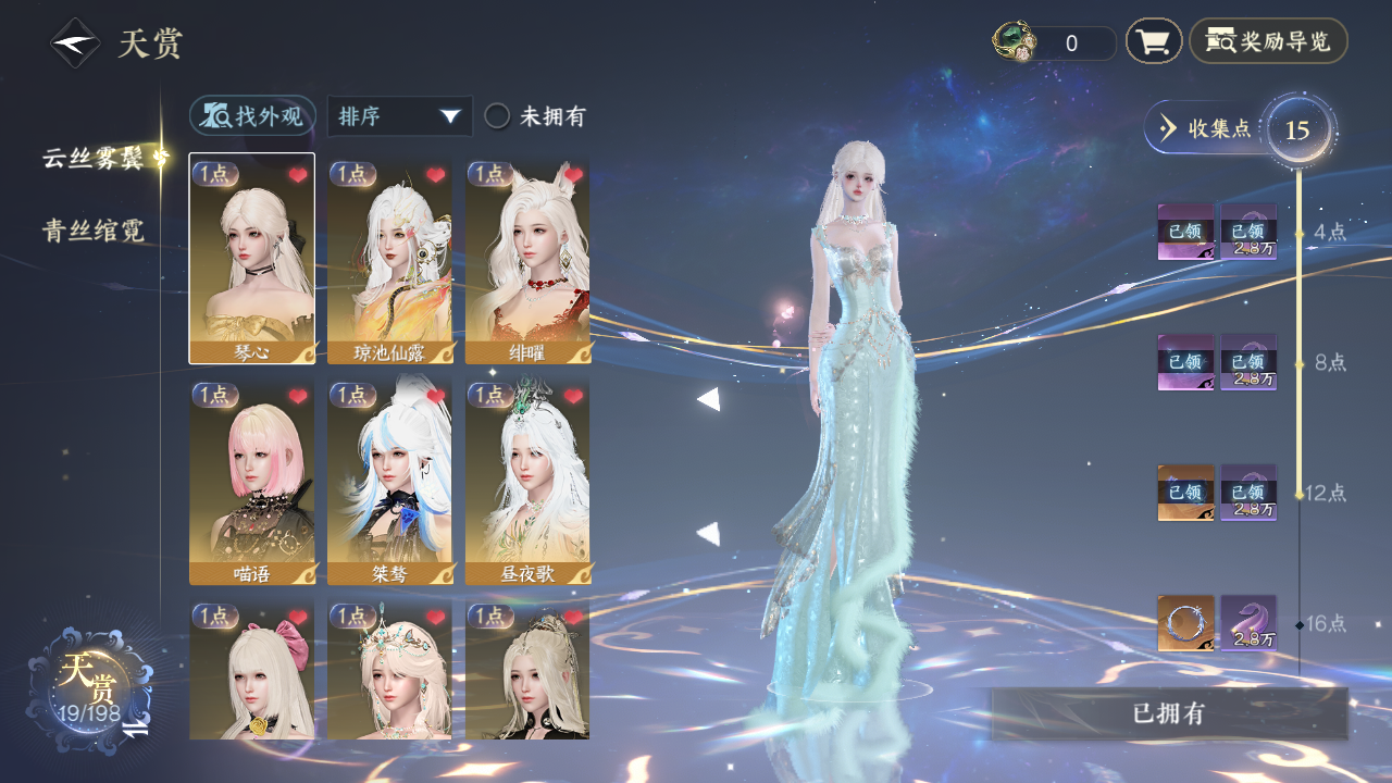 逆水寒手游账号如梦令浮生若梦XY-076824384 【换绑CD5.13】【转职券+大衣柜+288礼包*1】战力值：1736254 总评：1736254 角色等级：89 衣品值：253360 国色值：92955 已用天赏石：24