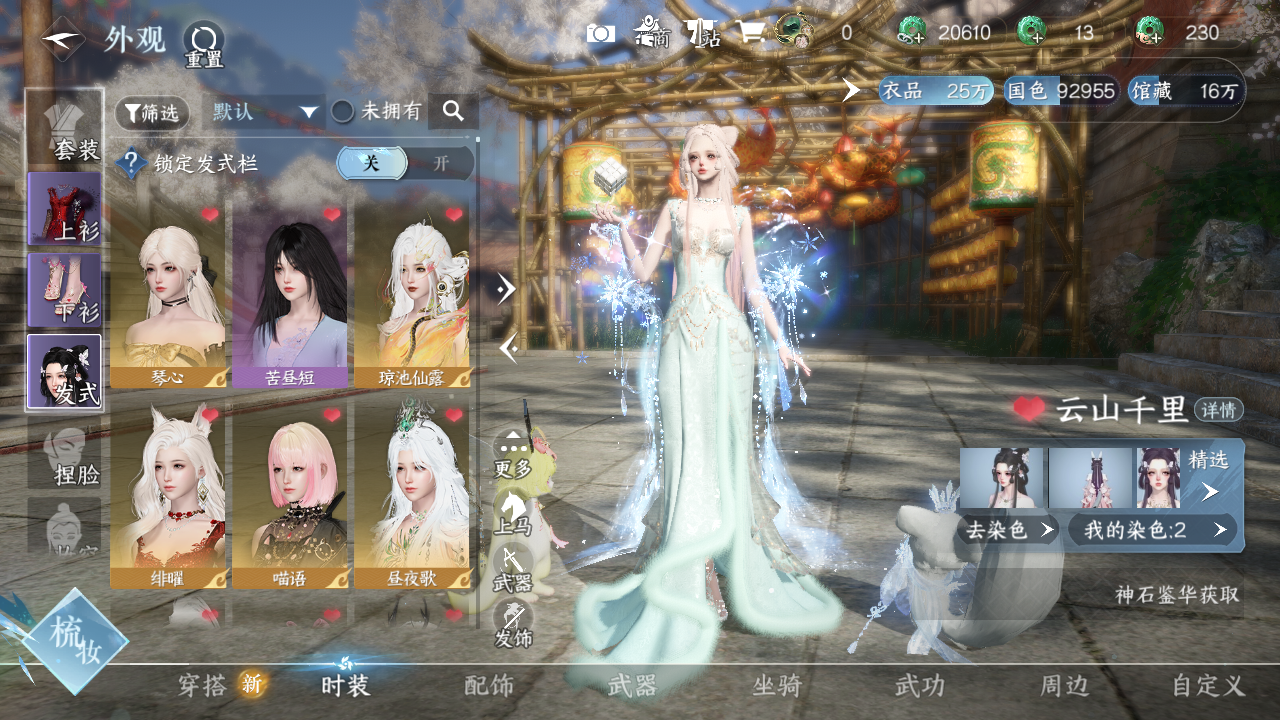 NSHZJY48508逆水寒手游账号详情图5
