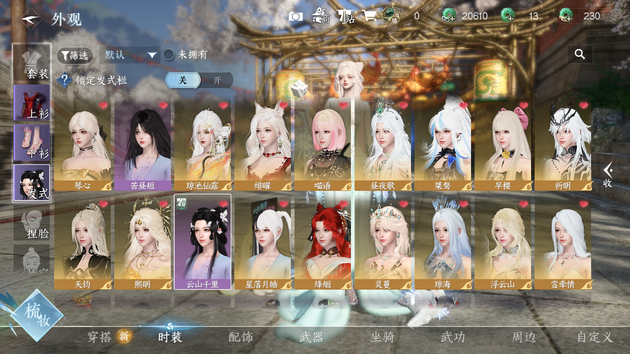 NSHZJY48508逆水寒手游账号详情图6