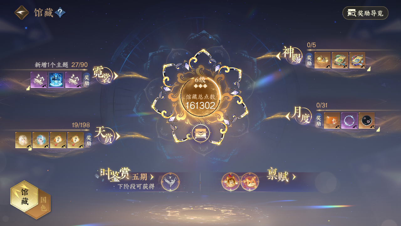 NSHZJY48508逆水寒手游账号详情图16