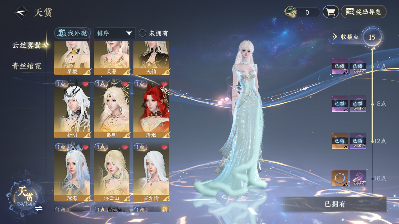 NSHZJY48508逆水寒手游账号详情图18