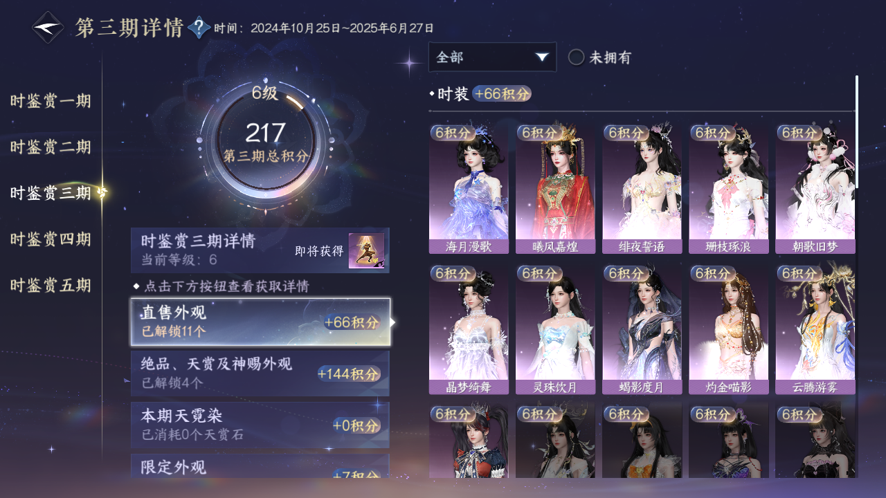 NSHZJY48508逆水寒手游账号详情图22