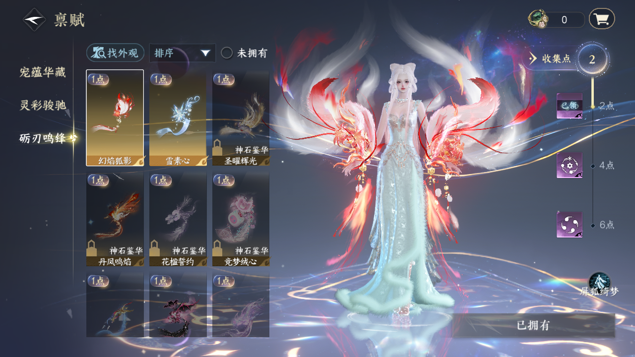 NSHZJY48508逆水寒手游账号详情图23