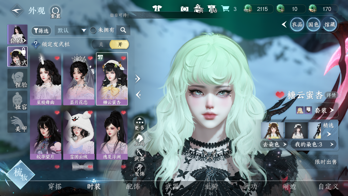 NSHWO46653逆水寒手游账号详情图5