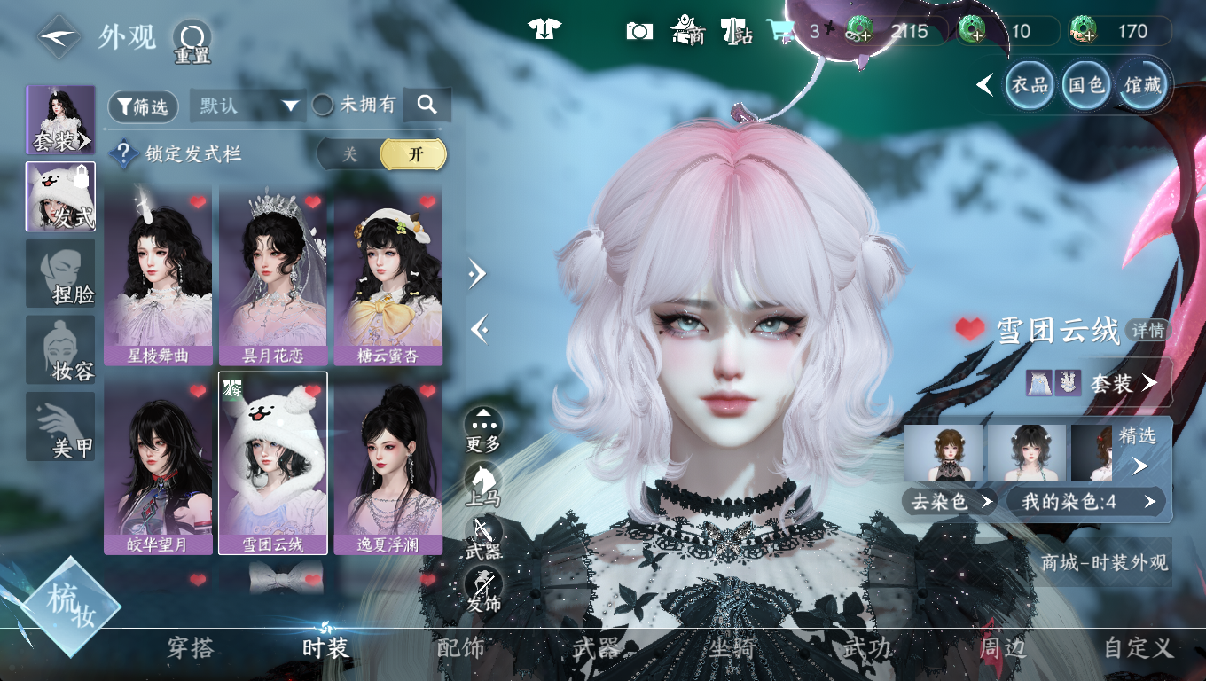 NSHWO46653逆水寒手游账号详情图7