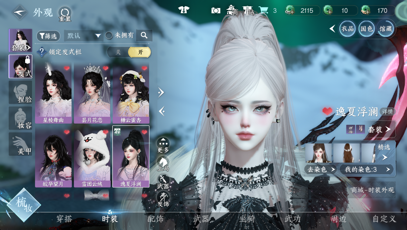 NSHWO46653逆水寒手游账号详情图8